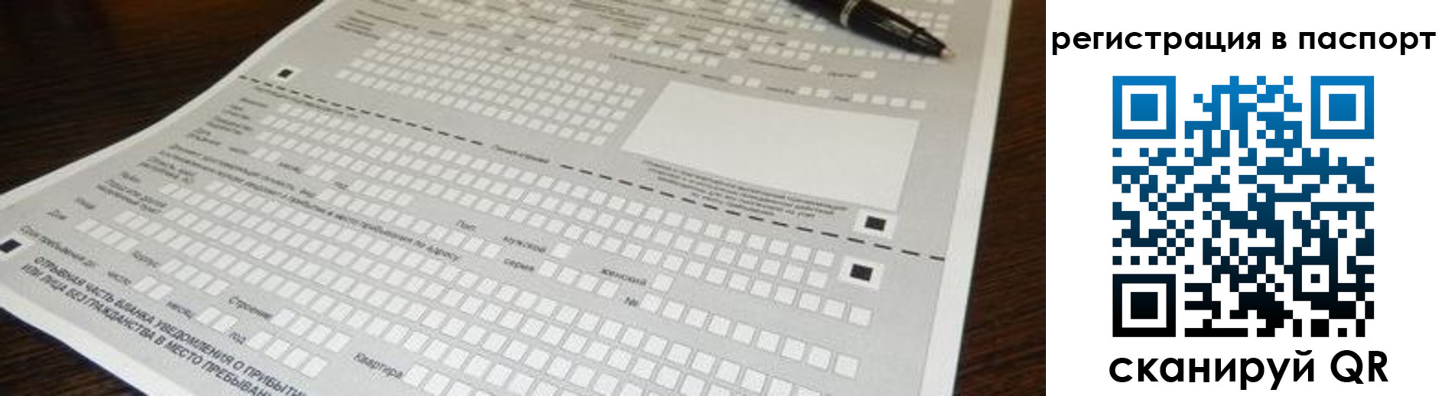 где прописаться в Тверской области